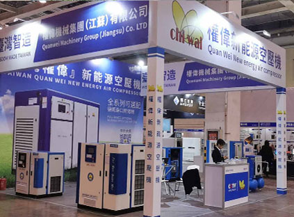 מדחס אוויר בורגי חוסך אנרגיה בטייוואן Quanwei השתתף בתערוכת המודיעין התעשייתי הבינלאומית IIE 2020